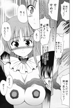 Page 227 of Manga Bangaichi 2009-04