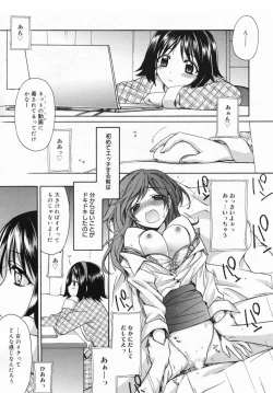 Page 25 of Manga Bangaichi 2009-04