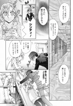 Page 63 of Manga Bangaichi 2009-04