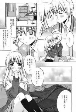 Page 87 of Manga Bangaichi 2009-04