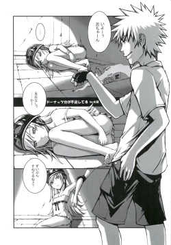 Page 22 of Nadeshinogatari