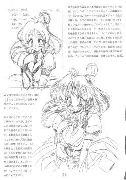 Page 31 of 怒Hすぺしゃる2 愛欲