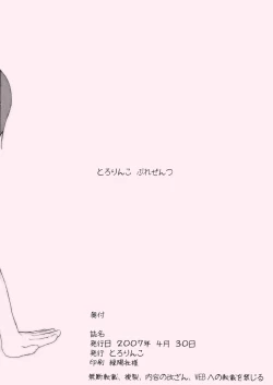 Page 10 of Strawberry Play