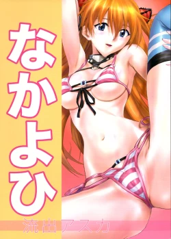 Page 30 of Ryushutu Asuka