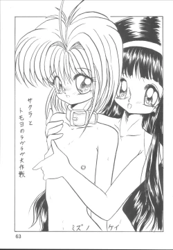 Page 62 of LOLITA SPIRITS 2