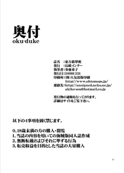 Page 17 of Touhou-hisuiGAME