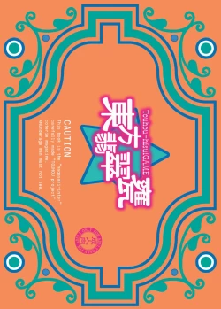 Page 20 of Touhou-hisuiGAME