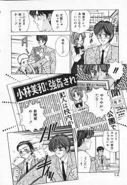 Page 13 of Break Shitene