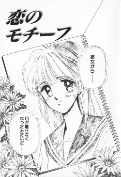 Page 150 of Break Shitene