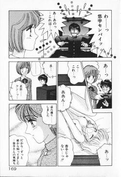 Page 170 of Break Shitene