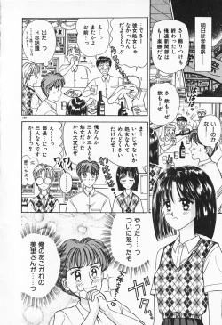 Page 181 of Break Shitene