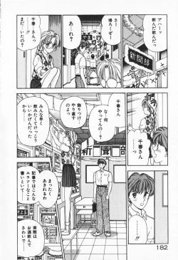 Page 183 of Break Shitene