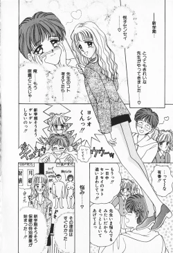 Page 215 of Break Shitene