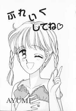 Page 4 of Break Shitene