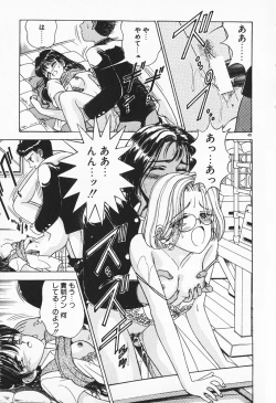 Page 50 of Break Shitene