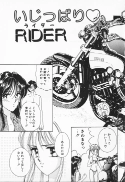 Page 62 of Break Shitene