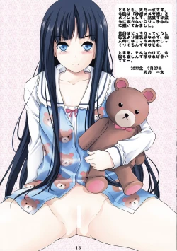 Page 13 of Kamisama no☆Memocchou++