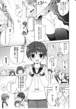 Page 112 of Tsuntsun Shichau Otoshigoro