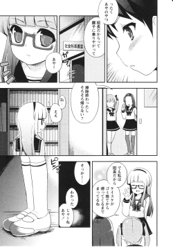 Page 154 of Tsuntsun Shichau Otoshigoro