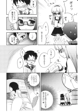 Page 157 of Tsuntsun Shichau Otoshigoro