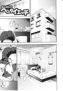 Page 172 of Tsuntsun Shichau Otoshigoro