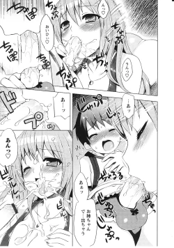 Page 194 of Tsuntsun Shichau Otoshigoro