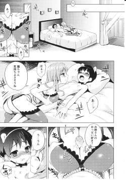 Page 196 of Tsuntsun Shichau Otoshigoro