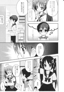 Page 24 of Tsuntsun Shichau Otoshigoro