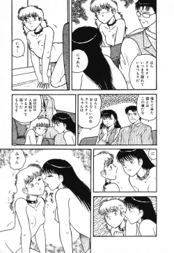 Page 121 of Fushigi na Dai 3 Wakusei