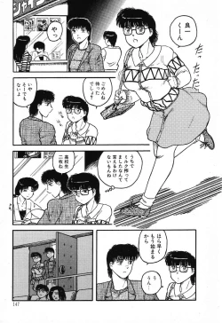 Page 151 of Fushigi na Dai 3 Wakusei