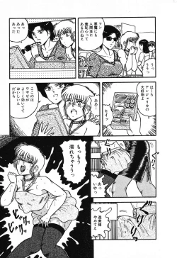 Page 31 of Fushigi na Dai 3 Wakusei