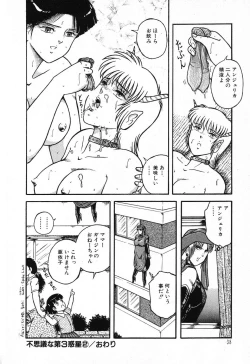 Page 42 of Fushigi na Dai 3 Wakusei