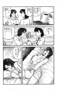 Page 63 of Fushigi na Dai 3 Wakusei
