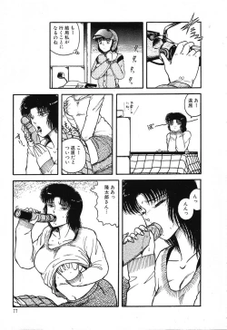 Page 81 of Fushigi na Dai 3 Wakusei