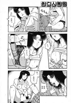 Page 82 of Fushigi na Dai 3 Wakusei