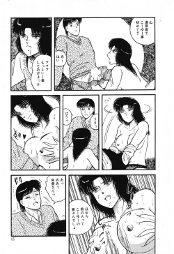 Page 89 of Fushigi na Dai 3 Wakusei