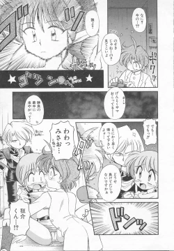 Page 129 of JACK UP featuring Tokugawa Gentoku