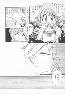 Page 140 of JACK UP featuring Tokugawa Gentoku