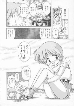 Page 142 of JACK UP featuring Tokugawa Gentoku