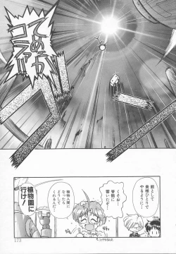 Page 177 of JACK UP featuring Tokugawa Gentoku