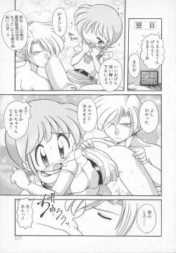 Page 181 of JACK UP featuring Tokugawa Gentoku