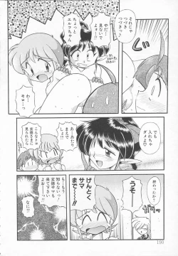 Page 194 of JACK UP featuring Tokugawa Gentoku