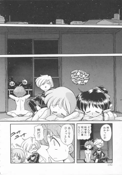 Page 196 of JACK UP featuring Tokugawa Gentoku