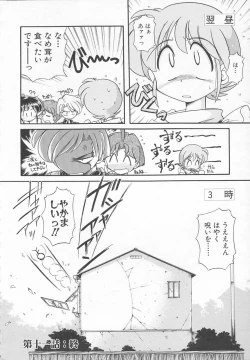 Page 198 of JACK UP featuring Tokugawa Gentoku