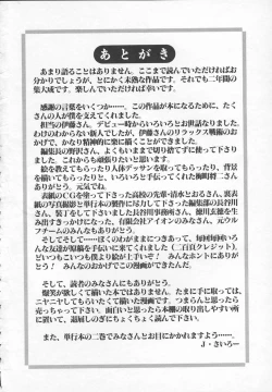 Page 202 of JACK UP featuring Tokugawa Gentoku