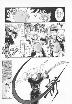 Page 31 of JACK UP featuring Tokugawa Gentoku