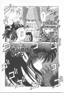 Page 45 of JACK UP featuring Tokugawa Gentoku