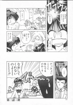 Page 62 of JACK UP featuring Tokugawa Gentoku