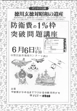 Page 80 of JACK UP featuring Tokugawa Gentoku