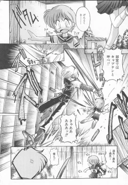 Page 90 of JACK UP featuring Tokugawa Gentoku